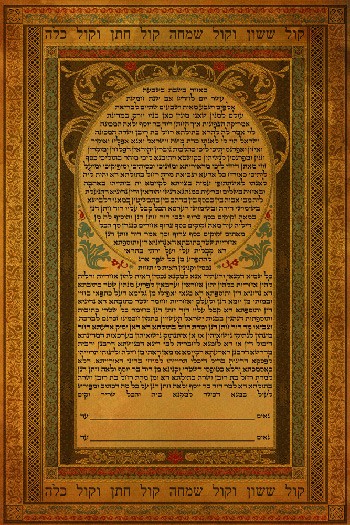 The Mo­roc­can Ketubah
